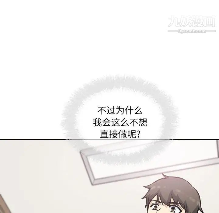 最惨房东并不惨第70话