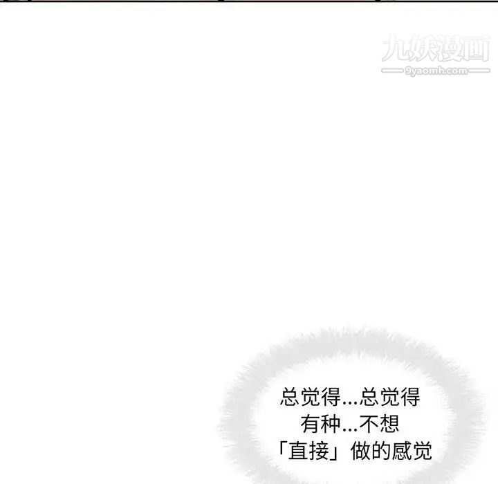 最惨房东并不惨第70话