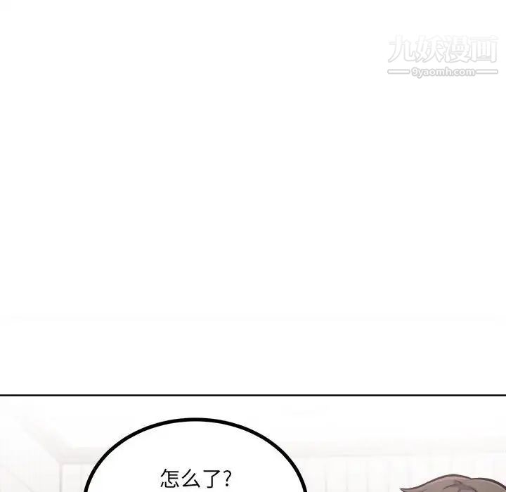 最惨房东并不惨第70话