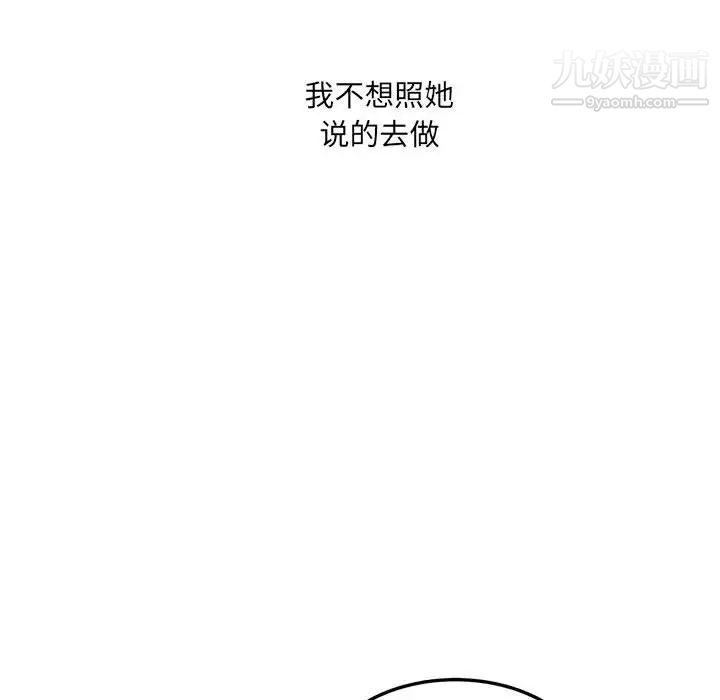 最惨房东并不惨第70话