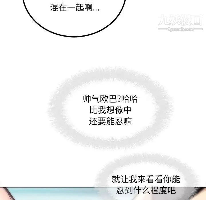 最惨房东并不惨第70话