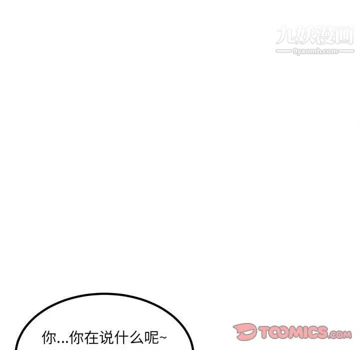 最惨房东并不惨第70话