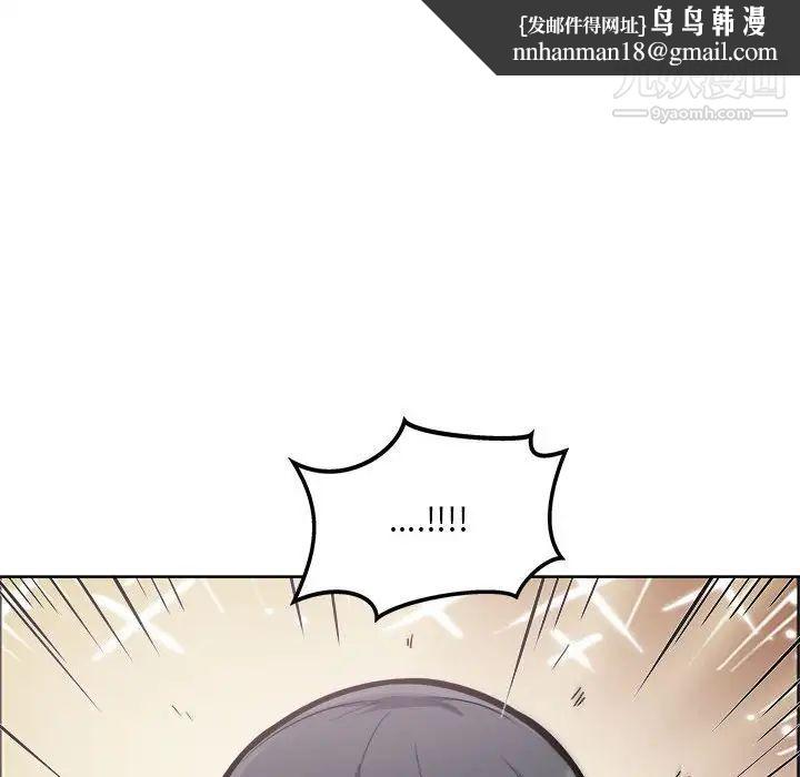 最惨房东并不惨第70话