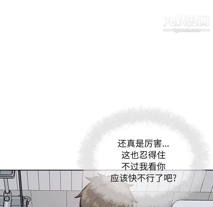 最惨房东并不惨第70话