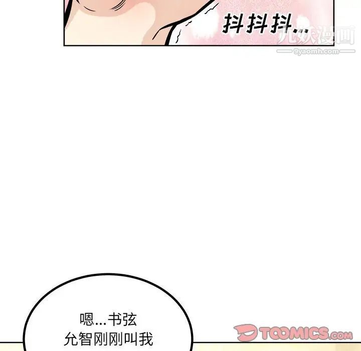 最惨房东并不惨第70话