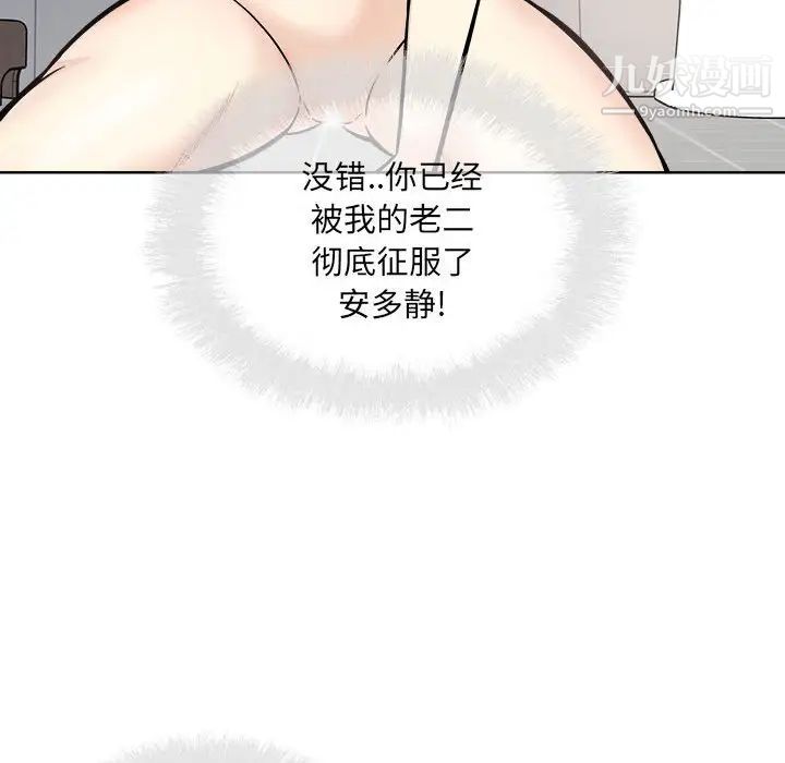 最惨房东并不惨第70话