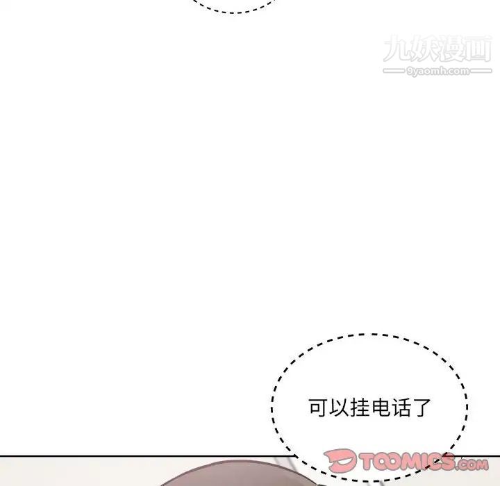 最惨房东并不惨第70话