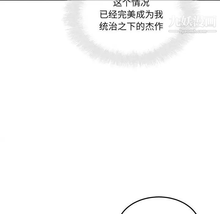 最惨房东并不惨第70话