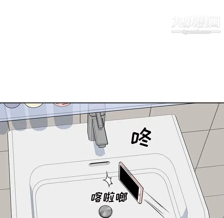 最惨房东并不惨第70话