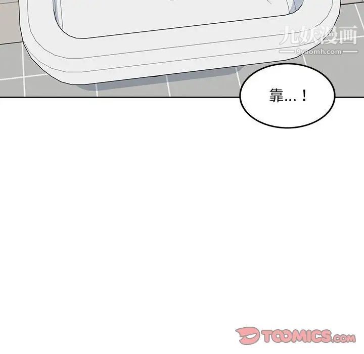 最惨房东并不惨第70话