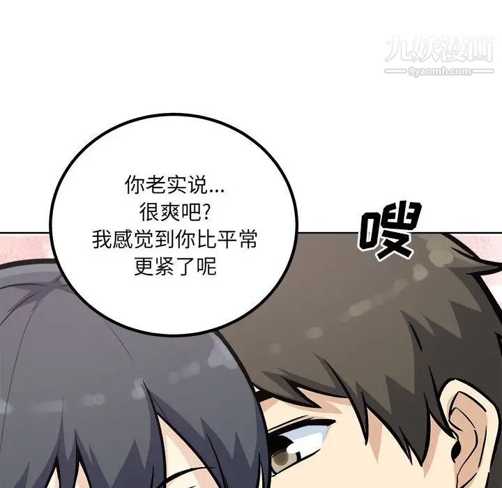 最惨房东并不惨第70话