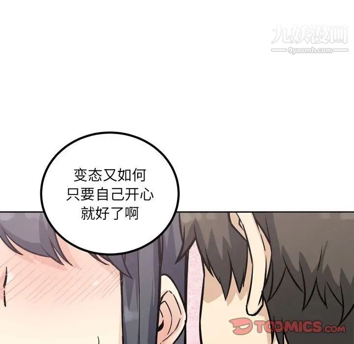 最惨房东并不惨第70话