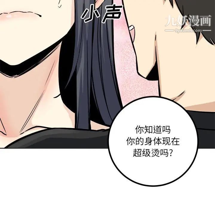 最惨房东并不惨第70话