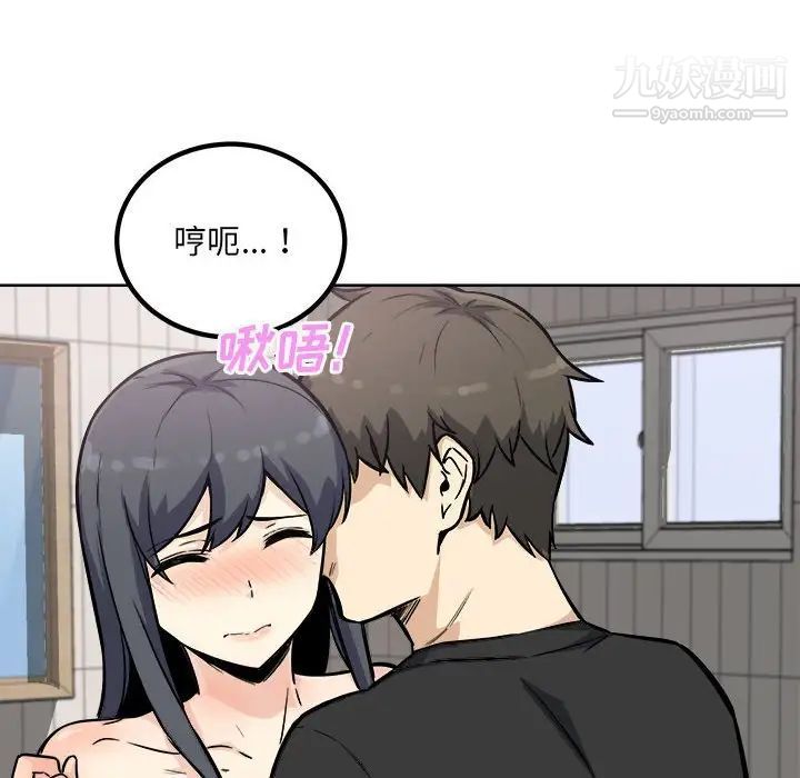 最惨房东并不惨第70话