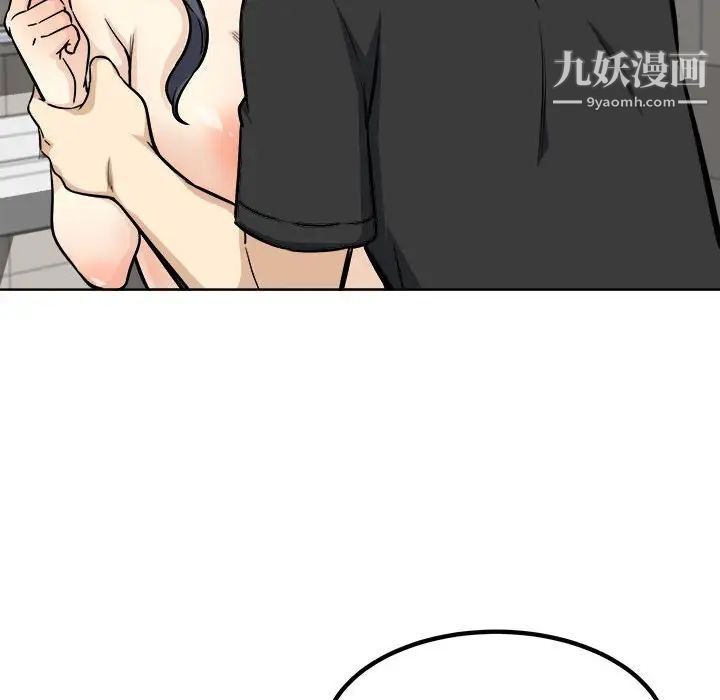 最惨房东并不惨第70话