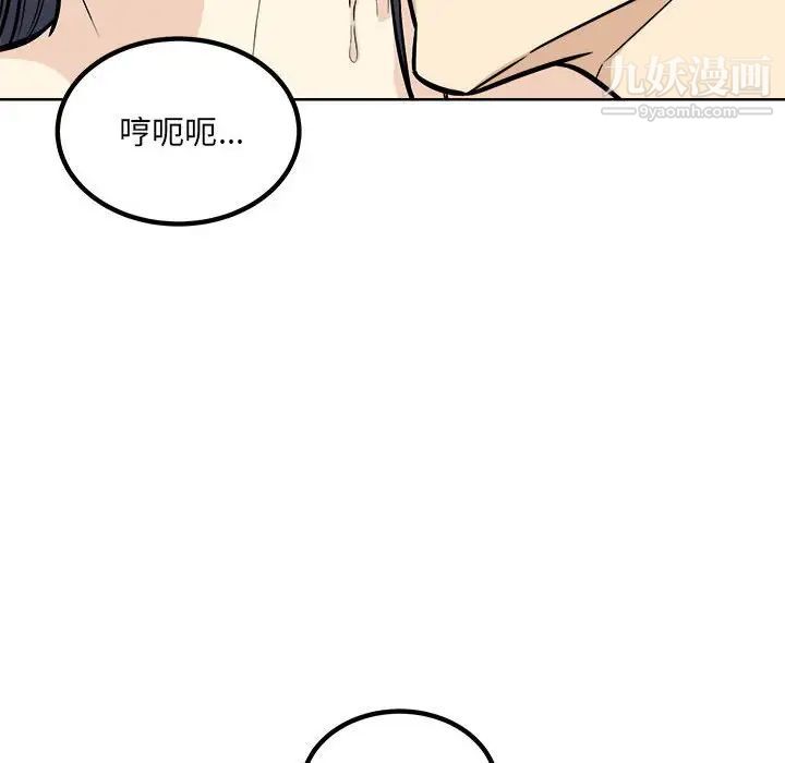 最惨房东并不惨第70话