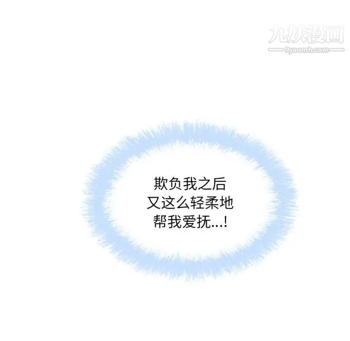 最惨房东并不惨第70话