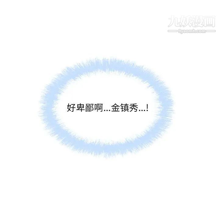 最惨房东并不惨第70话