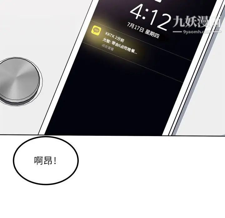 最惨房东并不惨第70话