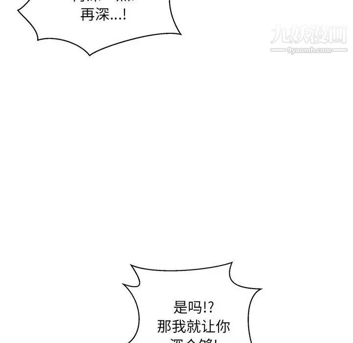 最惨房东并不惨第70话