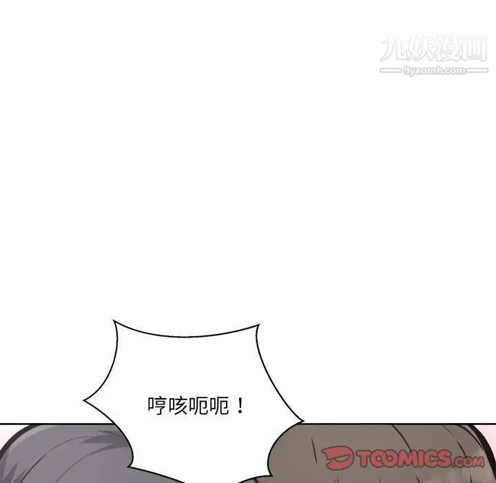 最惨房东并不惨第70话