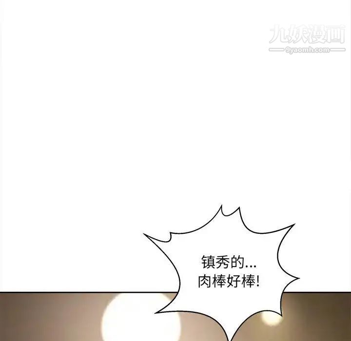 最惨房东并不惨第70话