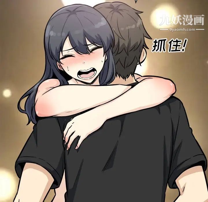 最惨房东并不惨第70话