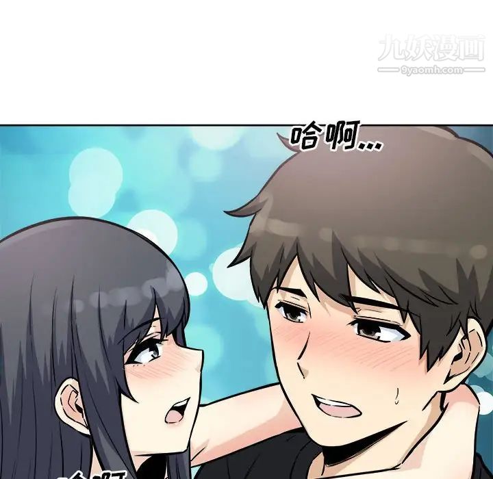 最惨房东并不惨第70话