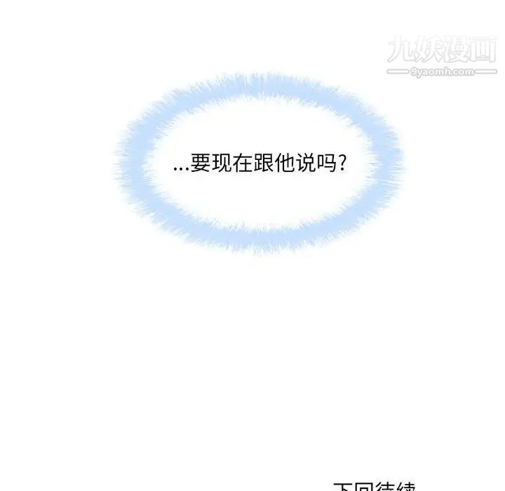 最惨房东并不惨第70话