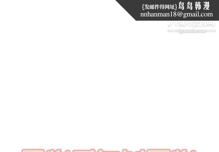 最惨房东并不惨第71话