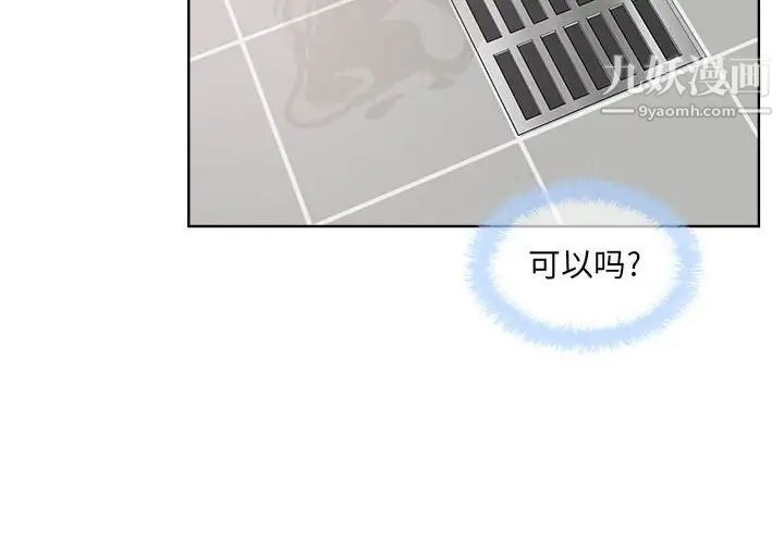最惨房东并不惨第71话