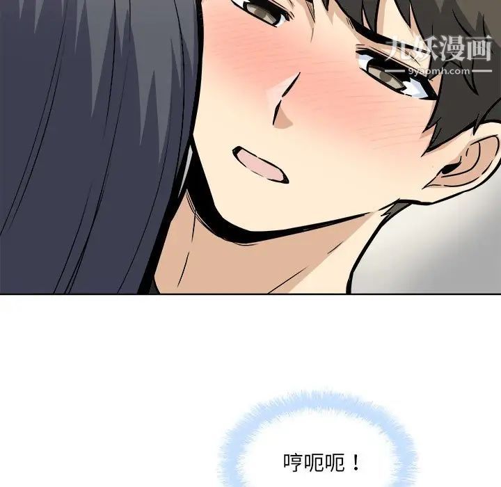 最惨房东并不惨第71话