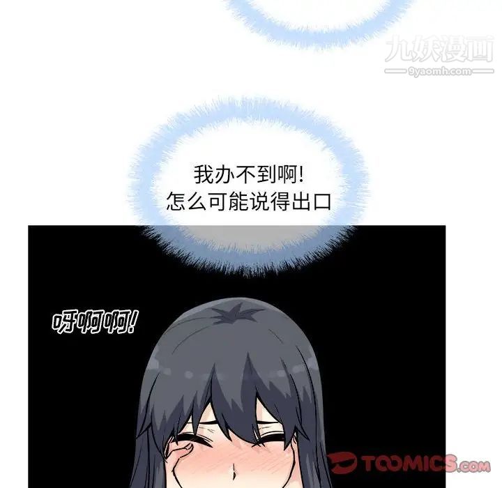 最惨房东并不惨第71话