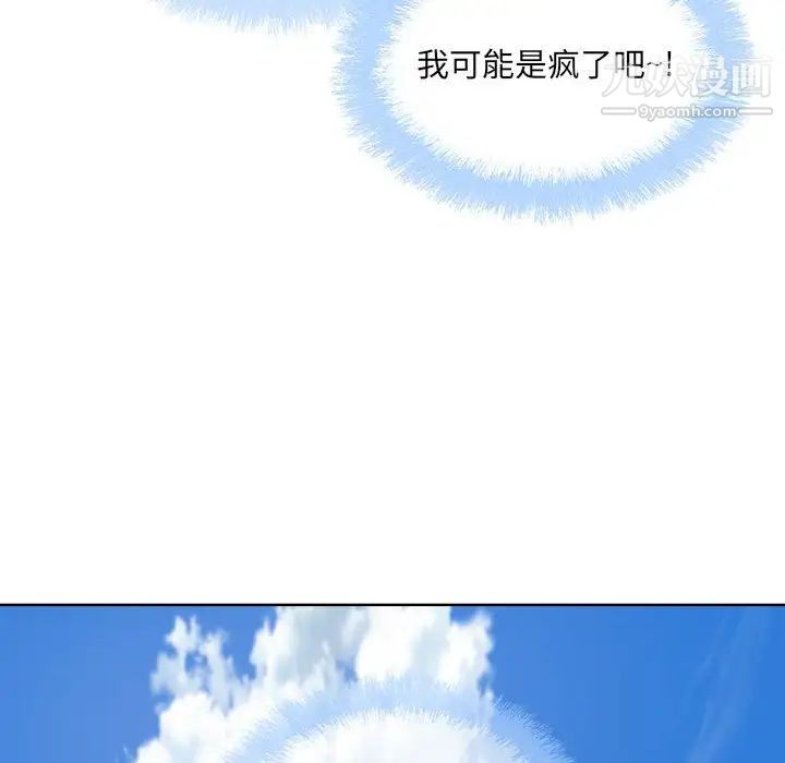 最惨房东并不惨第71话
