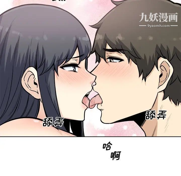 最惨房东并不惨第71话