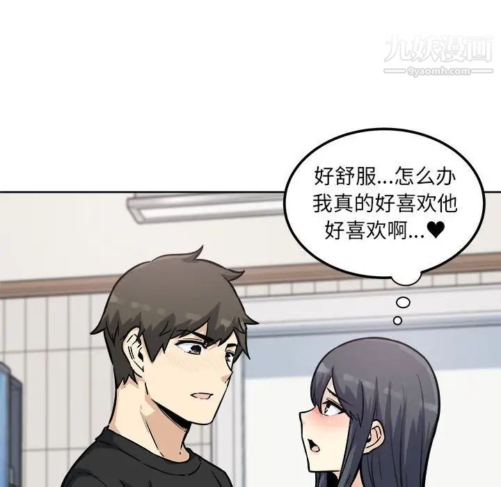 最惨房东并不惨第71话