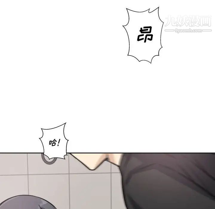 最惨房东并不惨第71话