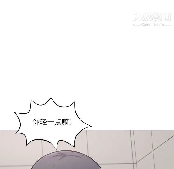 最惨房东并不惨第71话