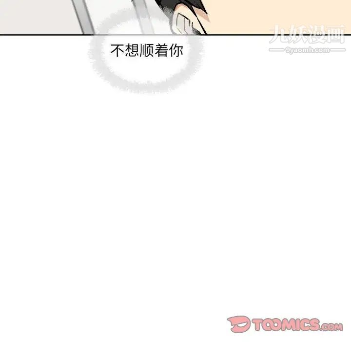 最惨房东并不惨第71话