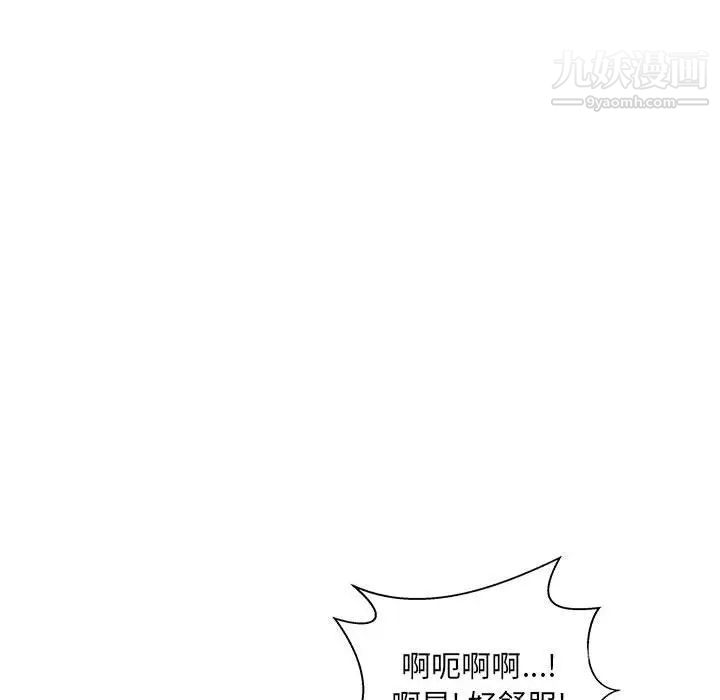 最惨房东并不惨第71话