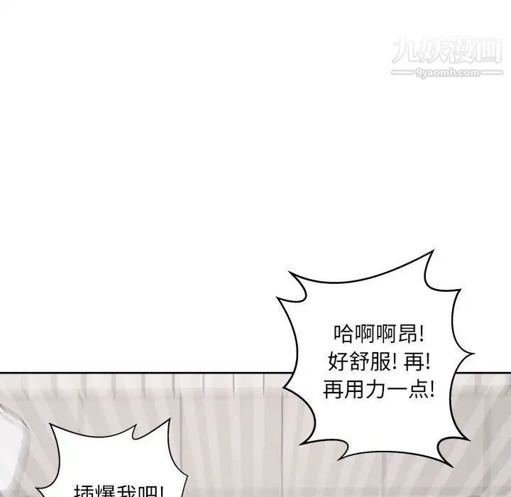 最惨房东并不惨第71话