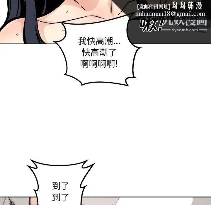 最惨房东并不惨第71话