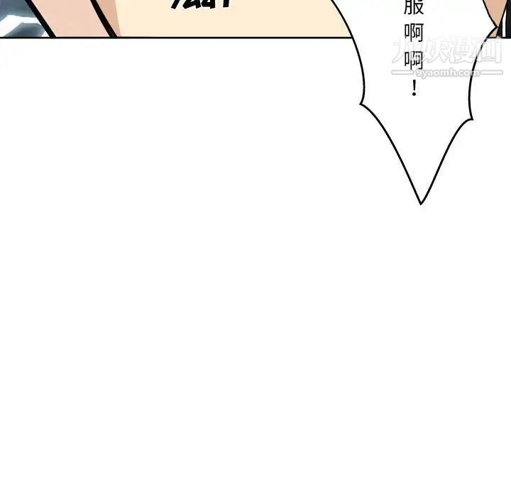 最惨房东并不惨第71话