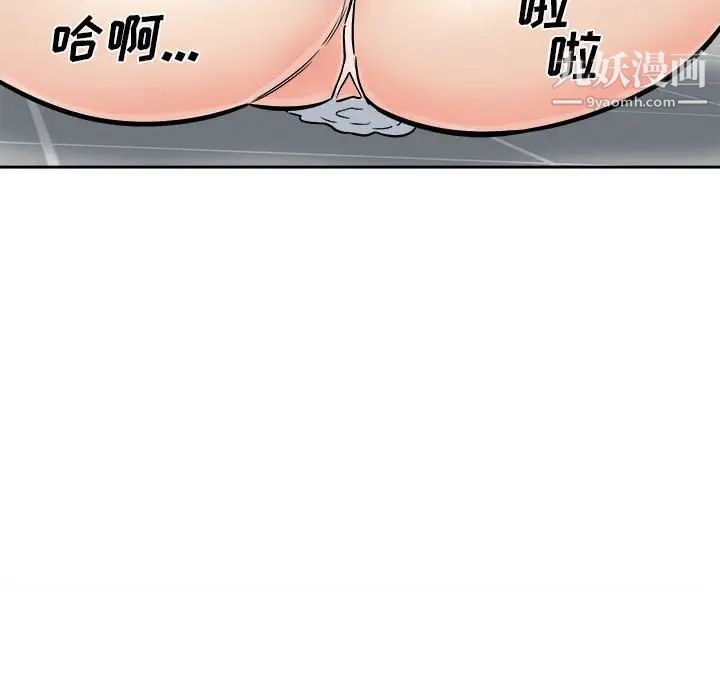 最惨房东并不惨第71话
