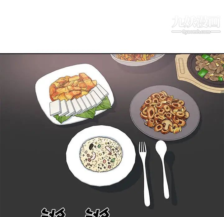 最惨房东并不惨第71话