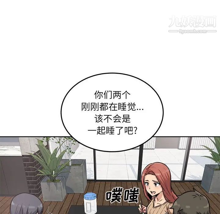 最惨房东并不惨第71话
