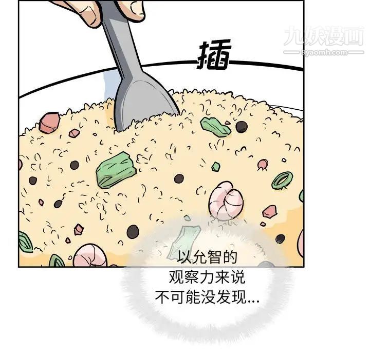 最惨房东并不惨第71话