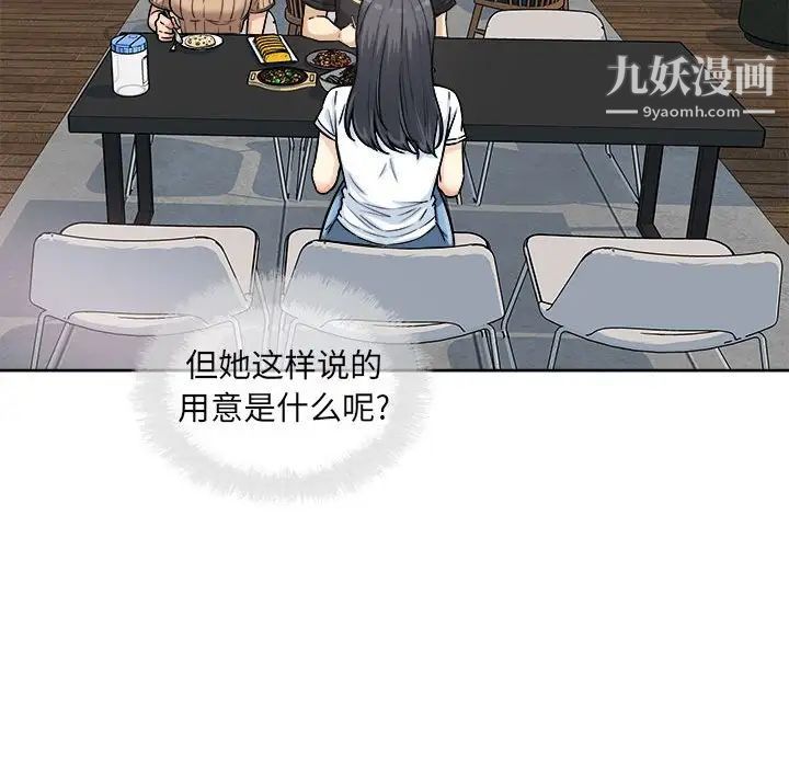 最惨房东并不惨第71话