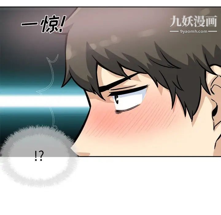 最惨房东并不惨第71话