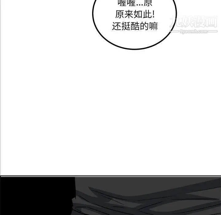 最惨房东并不惨第71话